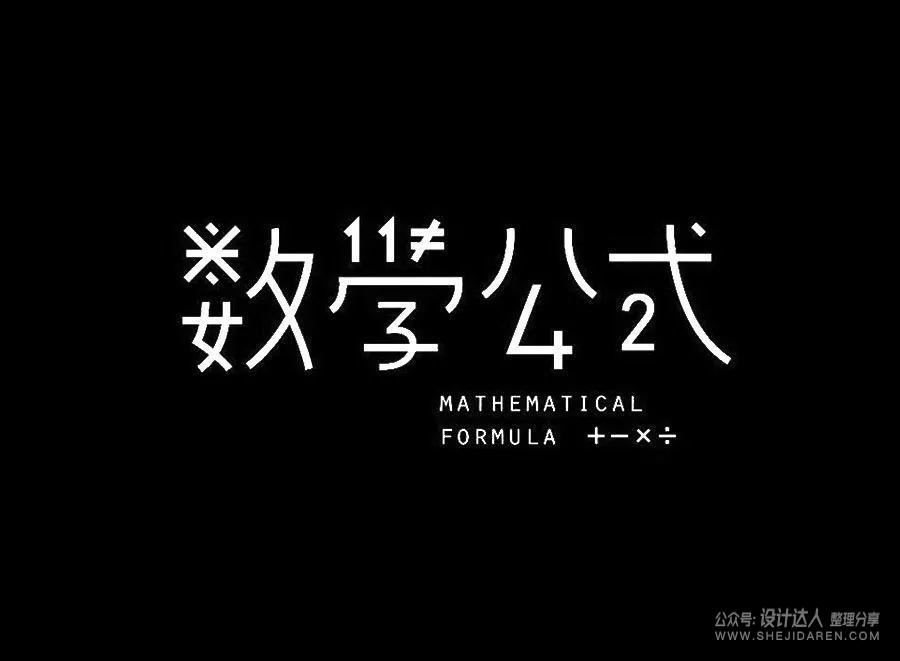 字体没有设计感，三个方法让你快速提升