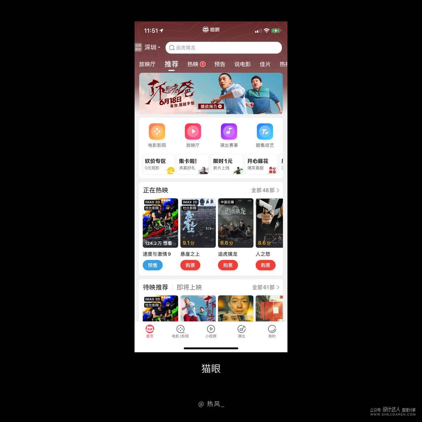 界面好看却没人用？先懂得控制用户注意力！