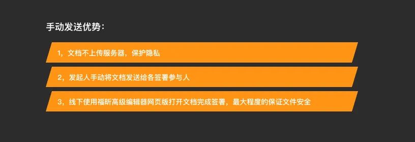 福昕电子签章设计优化总结