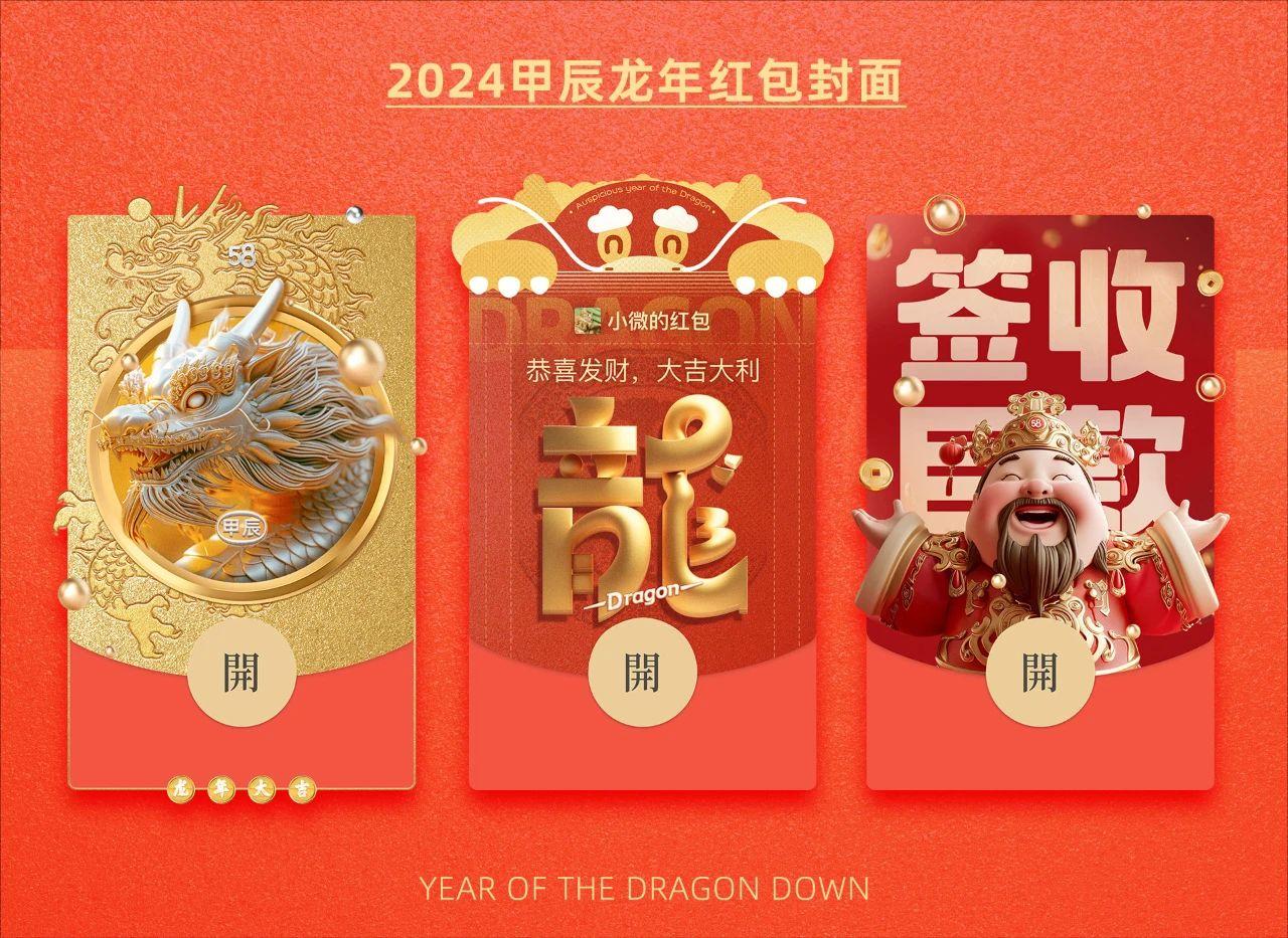 AI设计的微信红包封面太好看了！(含红包封面详细制作教程)