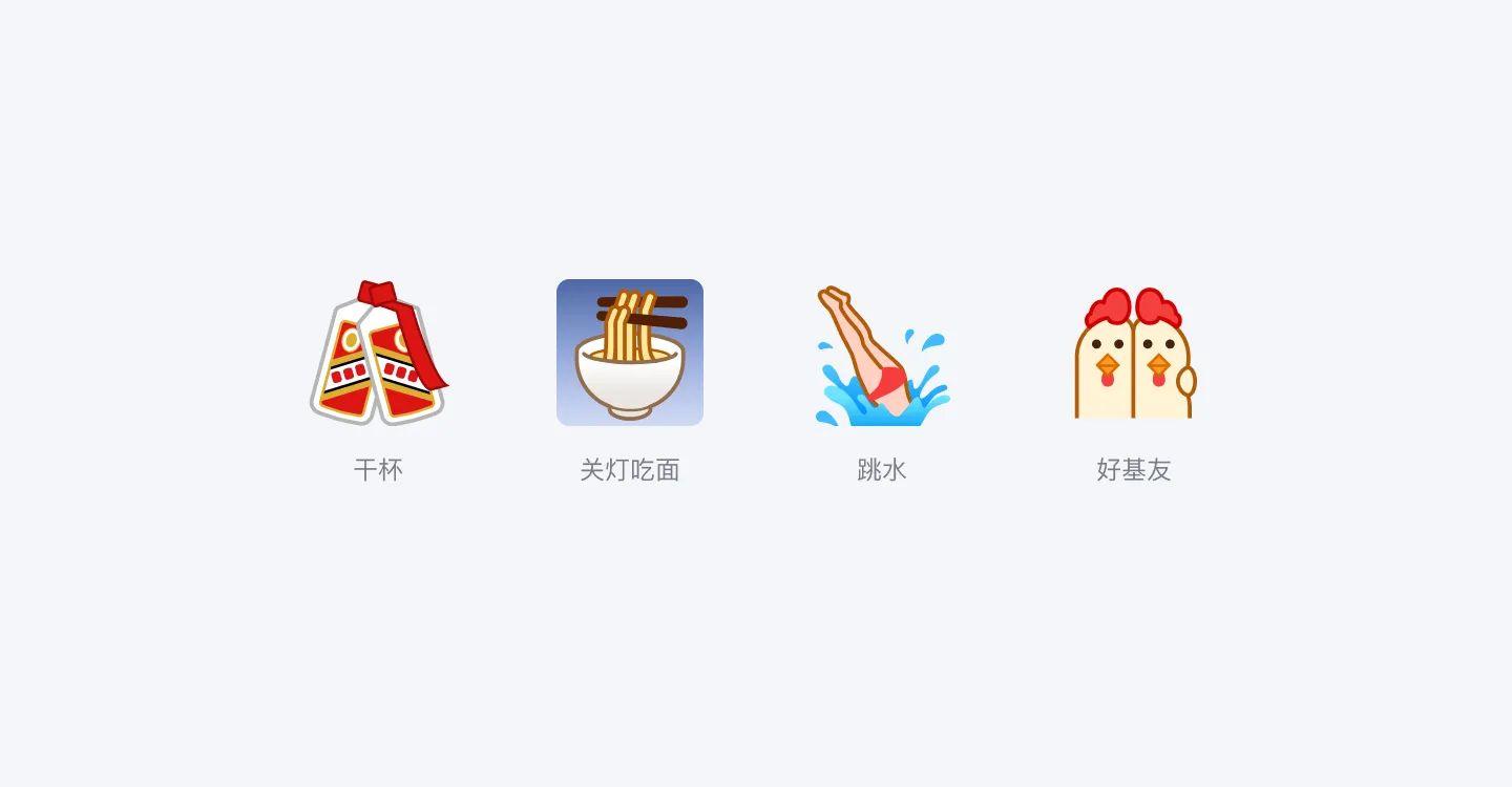 表情设计与优化（雪球APP表情设计升级过程）