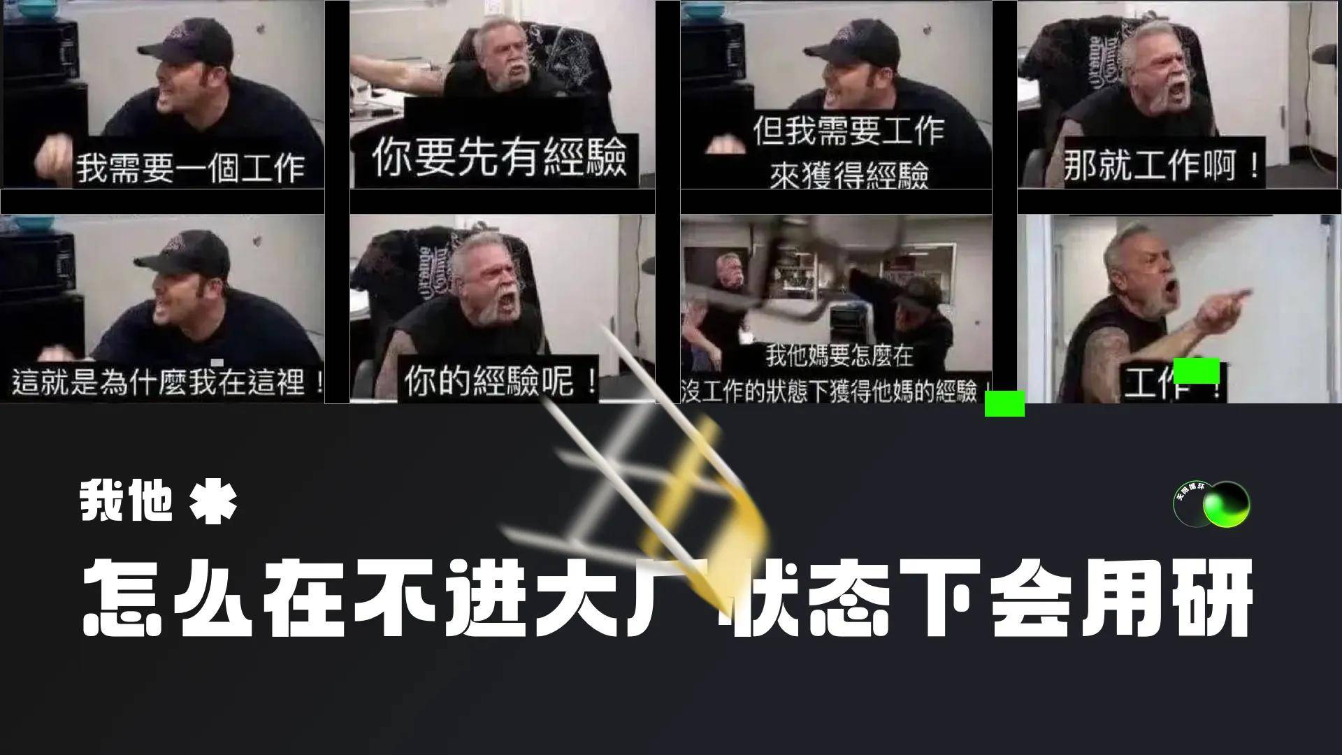 设计师要学会的：可用性测试（为用户而设计）