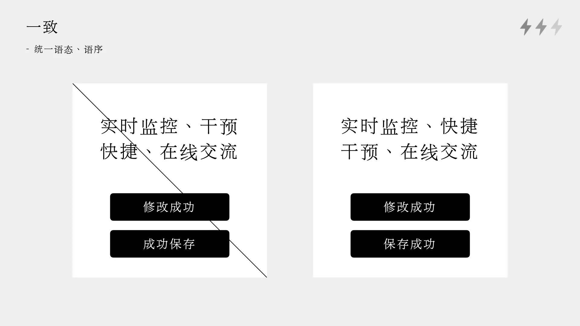优质UX文案的撰写细节