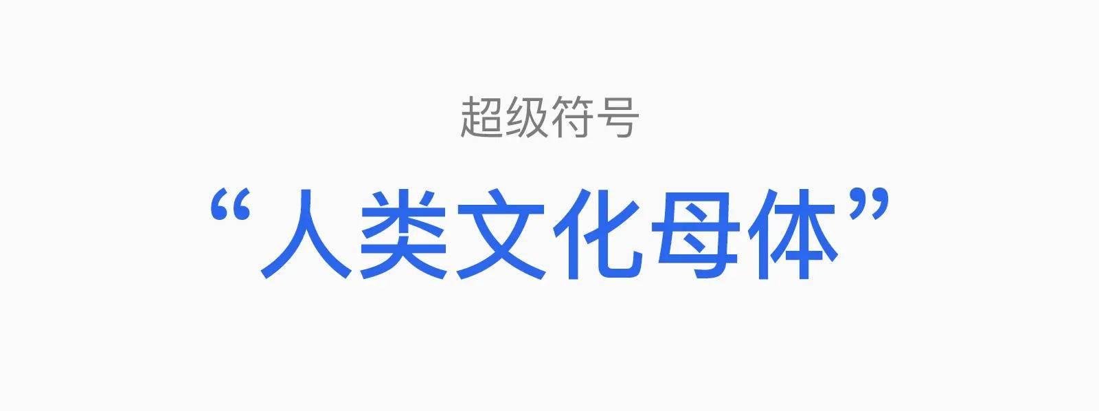 设计营销学：冲突、定位和超级符号