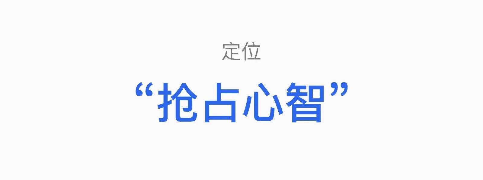 设计营销学：冲突、定位和超级符号