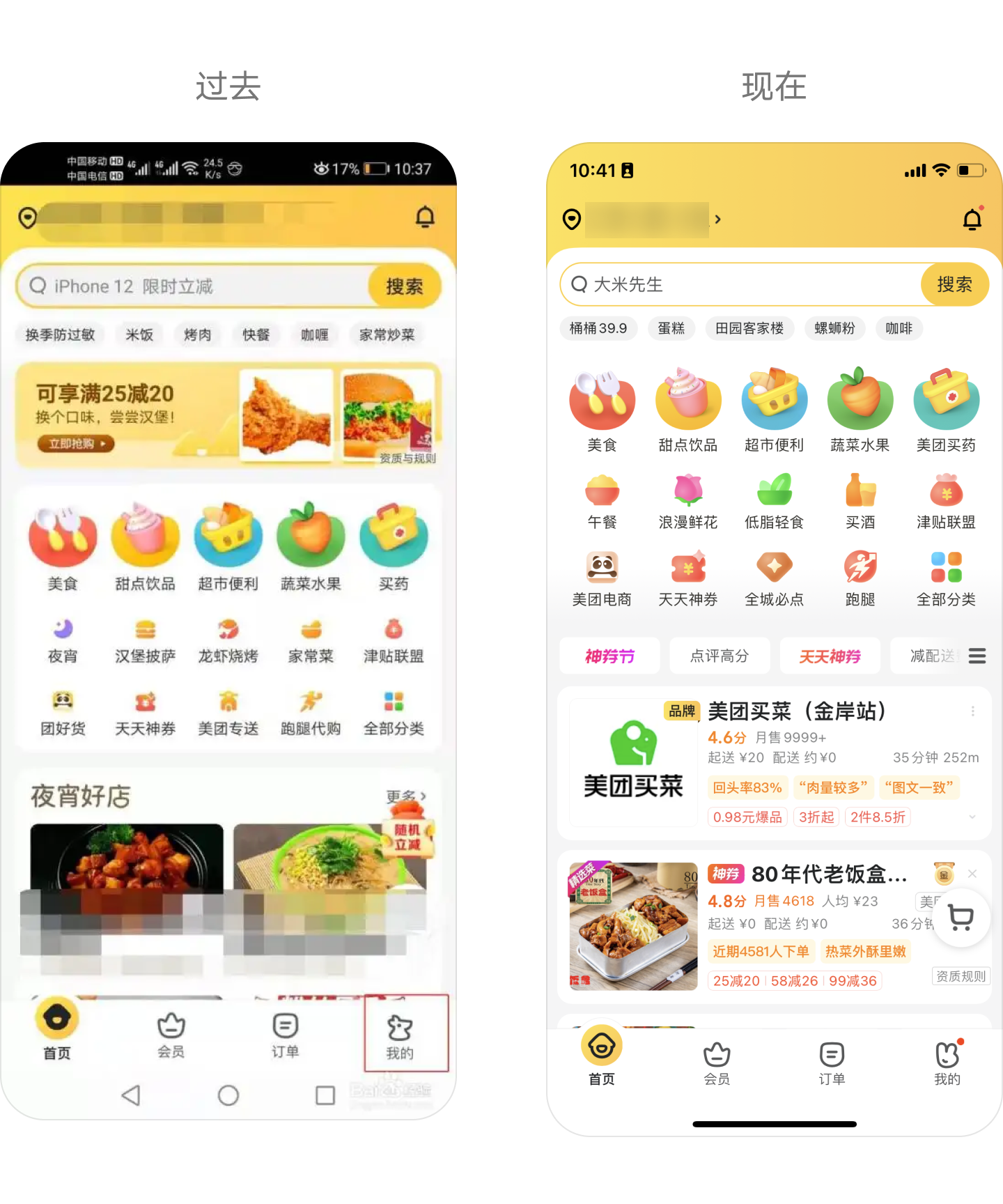 大厂APP竟默默把banner撤下，背后原因不简单