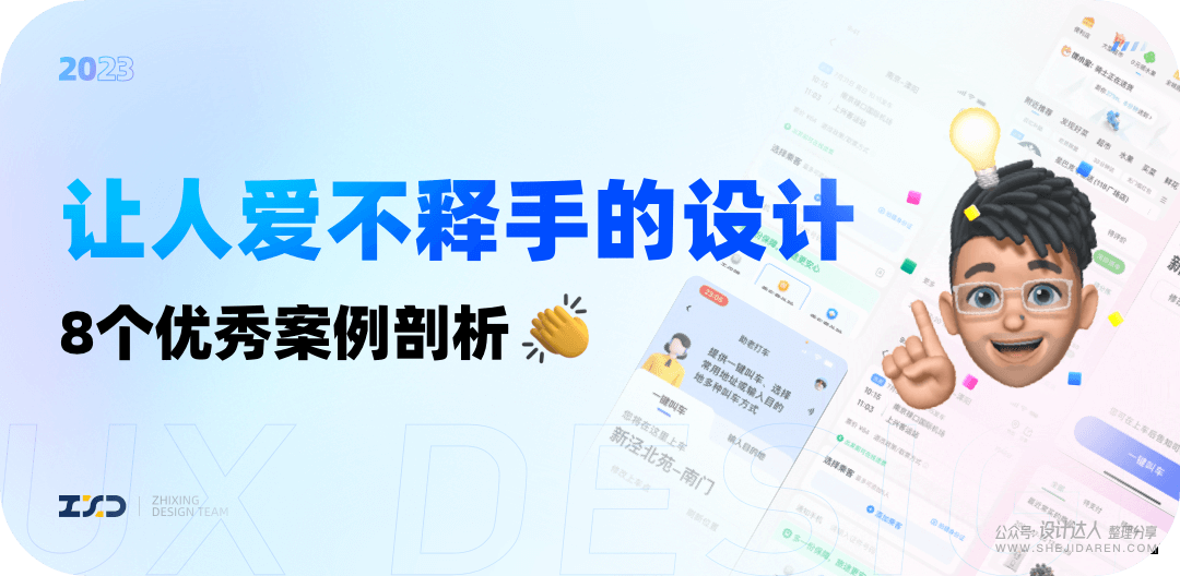 注重设计细节的UI界面案例，贴心的UI交互效果让人爱不惜手