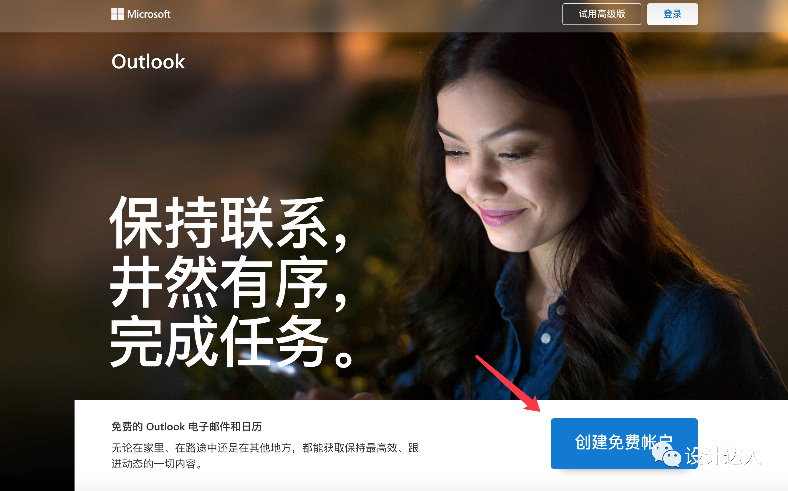 注册 Adobe 美国账号流程（以outlook邮箱注册为例）
