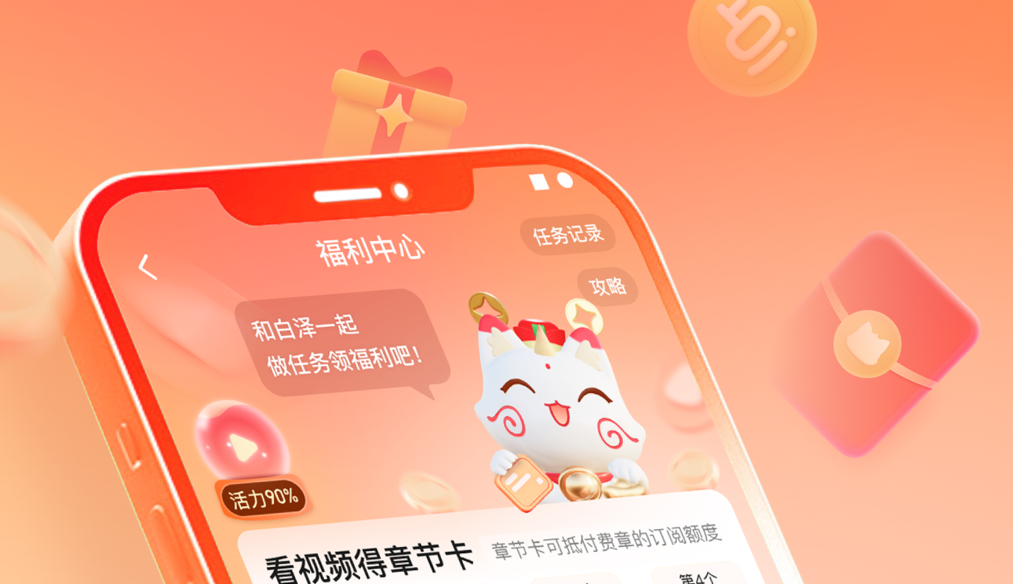 起点读书设计总结